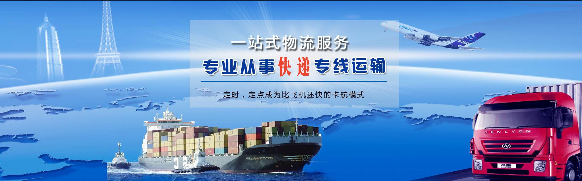 李沧到香港物流公司-李沧至香港物流专线-李沧空运到香港-优时通物流有限公司